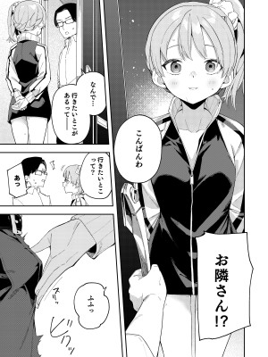 [シンセカイセット (菖蒲)] 隣人は有名配信者総集編 [DL版]_053