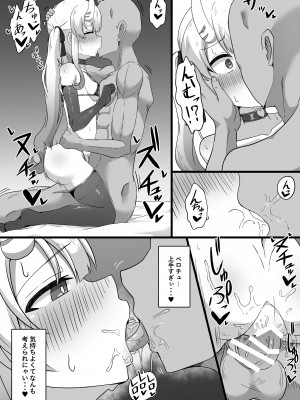 (C103) [生イタチ定食 (ナマイタチ)] 疑心暗鬼のカンダリズム (百鬼あやめ)_14