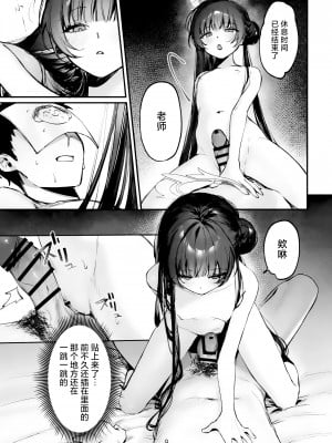 (C103) [餃子ベビー (笑笑餃子)] 全身マッサージしよう!キサキ会長！2 (ブルーアーカイブ) [碧蓝档案同人组]_10