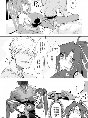 [ガタコマんち (狛形)] 異世界♀勇者 [中国翻訳] [DL版]_17