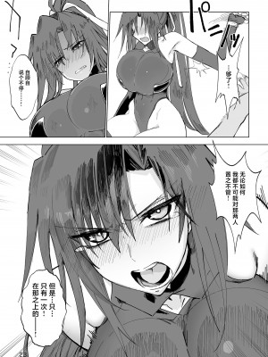 [ガタコマんち (狛形)] 異世界♀勇者 [中国翻訳] [DL版]_22