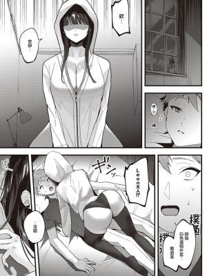 [苺野れい] クルボイスはキミのため (コミック エグゼ 45) [白杨汉化组] [DL版]_09
