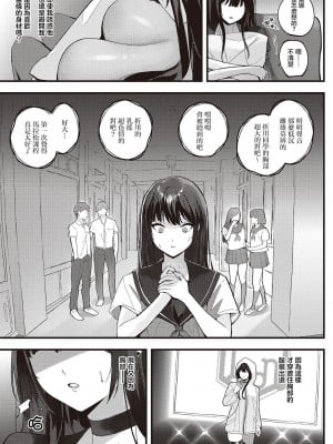 [苺野れい] クルボイスはキミのため (コミック エグゼ 45) [白杨汉化组] [DL版]_07