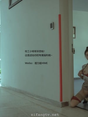[深夜企划] 理万姬 - 放课后の女教师2_(04)