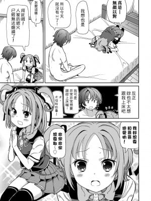 [ホーミング] 超JCいもうと [中国翻訳] [無修正] [DL版]_010