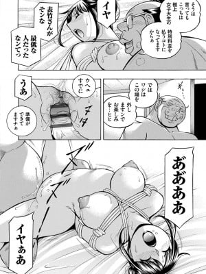 [中華なると] 女子大生裕香 [DL版]_062