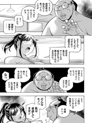 [中華なると] 女子大生裕香 [DL版]_061