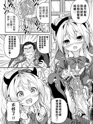 [きんく] もっかいするの？ [中国翻訳] [無修正] [DL版]_201