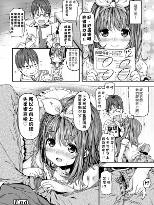 [きんく] もっかいするの？ [中国翻訳] [無修正] [DL版]_121
