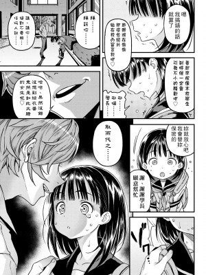 [きんく] もっかいするの？ [中国翻訳] [無修正] [DL版]_130