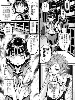 [きんく] もっかいするの？ [中国翻訳] [無修正] [DL版]_128