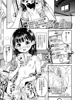 [きんく] もっかいするの？ [中国翻訳] [無修正] [DL版]_126