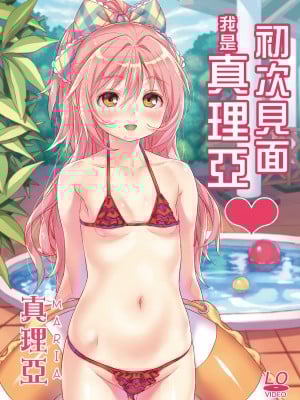 [きんく] もっかいするの？ [中国翻訳] [無修正] [DL版]_224