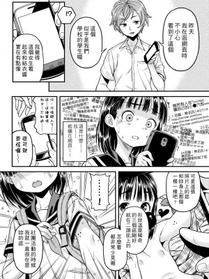 [きんく] もっかいするの？ [中国翻訳] [無修正] [DL版]_129