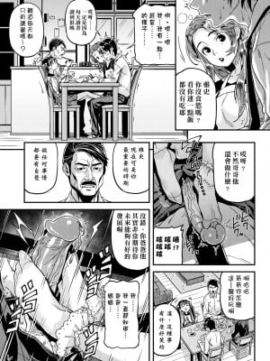 [きんく] もっかいするの？ [中国翻訳] [無修正] [DL版]_038
