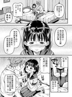 [きんく] もっかいするの？ [中国翻訳] [無修正] [DL版]_132