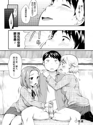 [イコール] カラオケボックスで隣のJC2人組と乱入即ハメ [中国翻訳] [無修正] [DL版]_053