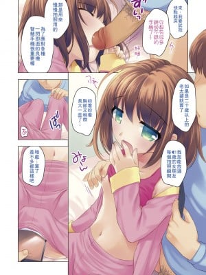 [上田裕] ろりくりごはん [中国翻訳] [無修正] [DL版]_007