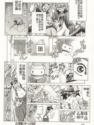 [まぐろ帝國] みんなといっしょ_minnatoissho_171
