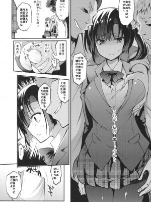 (C93) [乙女気分 (三色網戸。)] 学校で性春! 14 (オリジナル)_005