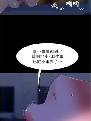 直男逆襲婚友社 34-35話_34_01