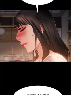 直男逆襲婚友社 34-35話_34_11