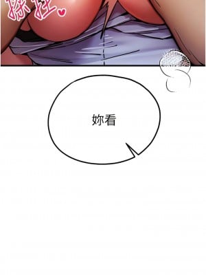 初次深交，請多指教 30-31話_30_07