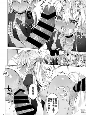 [ANCHOR (武藤まと)] 魔王様!魔族復活には子作りしかありません! [绅士仓库汉化] [DL版]_10