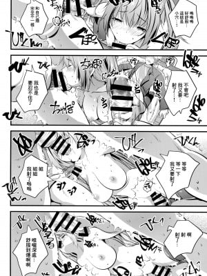 [ロジウラマンホール (MAKI、創田ぐみ)] ヌードモデル中に童貞君たち筆おろししてみた♥｜處男們在裸模體內童貞畢業了♥ [鏡花水月個人漢化]_24