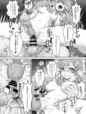 [U.R.C (桃屋しょう猫)] ましろ姦 (ひろがるスカイ!プリキュア) [DL版]_20