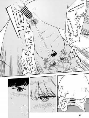 [鳥居座 (鳥居ヨシツナ)] いつもそっけないのにエッチする時だけ「好き!好きぃ!」ってなる巨乳後輩ギャル_46