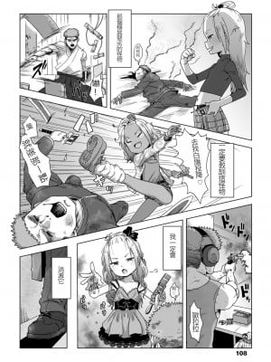 [宇宙烏賊] イケイケ吸血鬼の××事情 (永遠娘 12) [中国翻訳] [DL版]_06