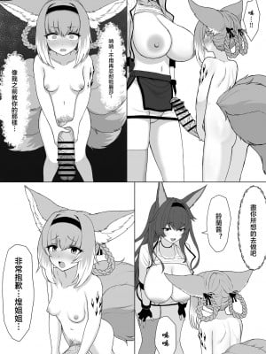 [ぶらっくたん] ふたなりスズランちゃん [中国翻訳]_33