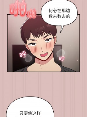 青梅以上戀人未滿 35-36話_36_09