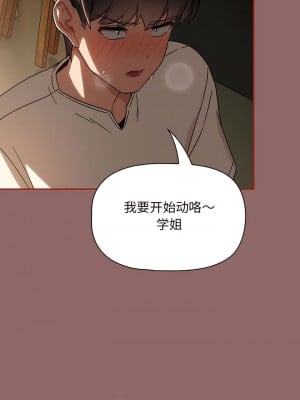 歡迎加入粉絲團！ 29-30話_29_9