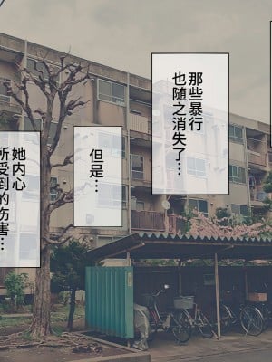 [搾精研究所] 搾精学級(9) ～性格最悪の女子しかいない学校で性的イジメ生活～ [不咕鸟汉化组]_014