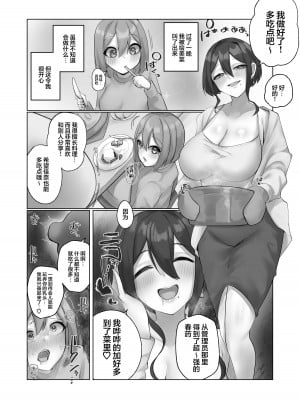 [R.S.I. (りむ)] ようこそ人形の館へ [心海汉化组] [DL版]_17