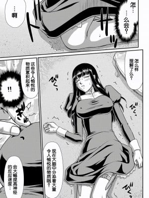 [たいらはじめ] 白銀姫・アンリエットの淫難～天才軍師の堕とし方～ [WindSong个人汉化] [DL版]_037