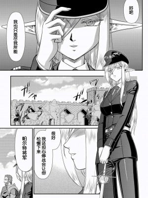 [たいらはじめ] 白銀姫・アンリエットの淫難～天才軍師の堕とし方～ [WindSong个人汉化] [DL版]_019