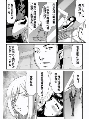[たいらはじめ] 白銀姫・アンリエットの淫難～天才軍師の堕とし方～ [WindSong个人汉化] [DL版]_044