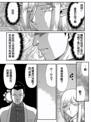 [たいらはじめ] 白銀姫・アンリエットの淫難～天才軍師の堕とし方～ [WindSong个人汉化] [DL版]_045