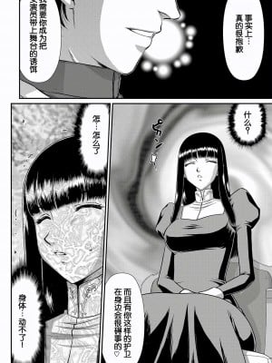 [たいらはじめ] 白銀姫・アンリエットの淫難～天才軍師の堕とし方～ [WindSong个人汉化] [DL版]_034