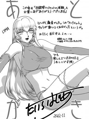 [たいらはじめ] 白銀姫・アンリエットの淫難～天才軍師の堕とし方～ [WindSong个人汉化] [DL版]_195
