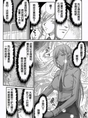 [たいらはじめ] 白銀姫・アンリエットの淫難～天才軍師の堕とし方～ [WindSong个人汉化] [DL版]_050