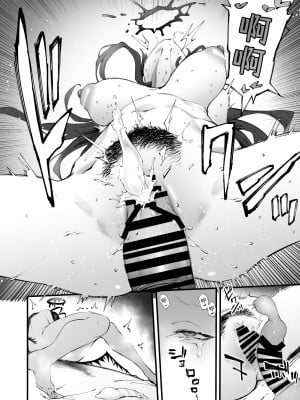 [目つき悪い教団 (駿河クロイツ)] ツルギだって青春したい (ブルーアーカイブ) [JackerJack&青伊] [DL版]_32