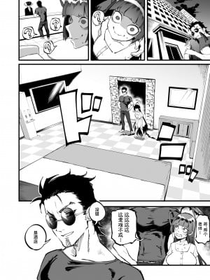 [目つき悪い教団 (駿河クロイツ)] ツルギだって青春したい (ブルーアーカイブ) [JackerJack&青伊] [DL版]_14