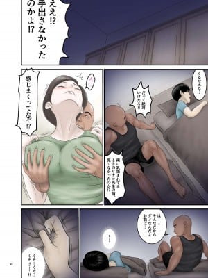 [オレンジミモザ] 憧れのひとはもう終わり! 2_35