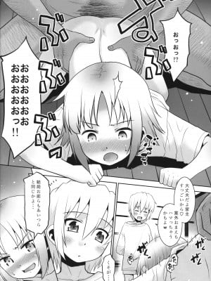 (C103) [T.4.P (猫玄)] お兄ちゃんVSヤンキー_11