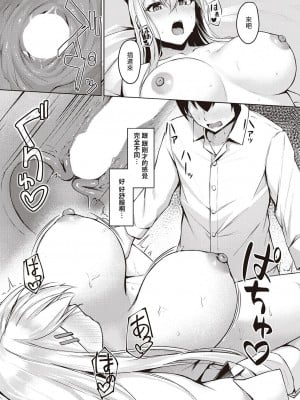 [りぶつ] ねらいうちギャル  (コミック エグゼ 39) [中国翻訳] [DL版]_19
