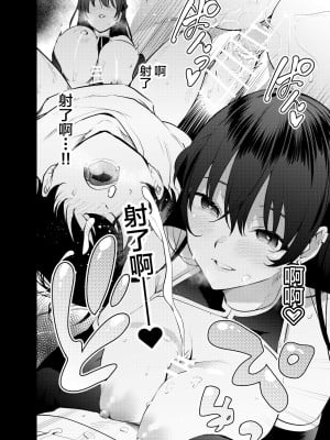 [全角14字 (きただりょうま)] 見知らぬ女子高生に監禁された時の話 ～if～ [不咕鸟汉化组] [DL版]_20